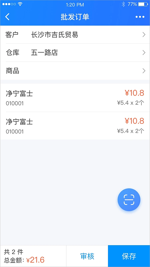 截图3